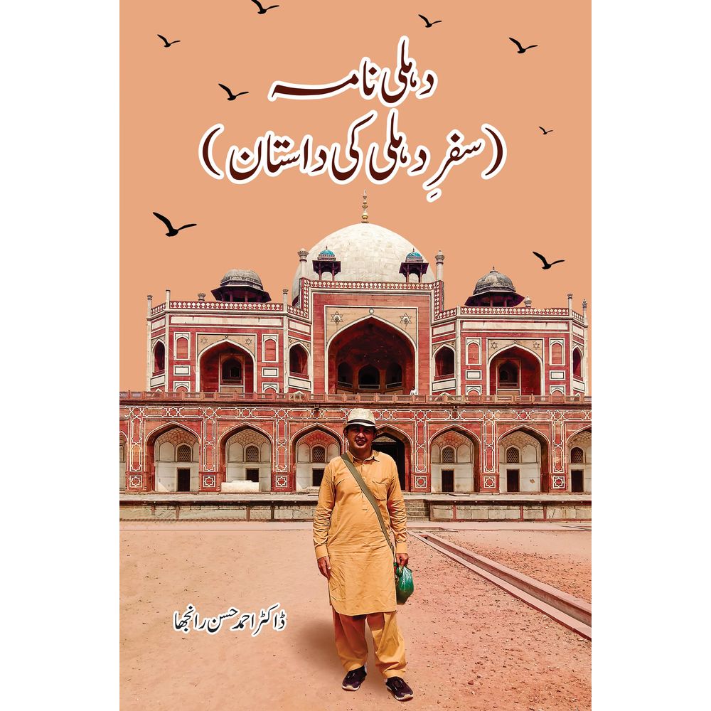 Delhi Nama (Safar-e-Delhi ki Dastan) - Dr. Ahmad Hassan Ranjha