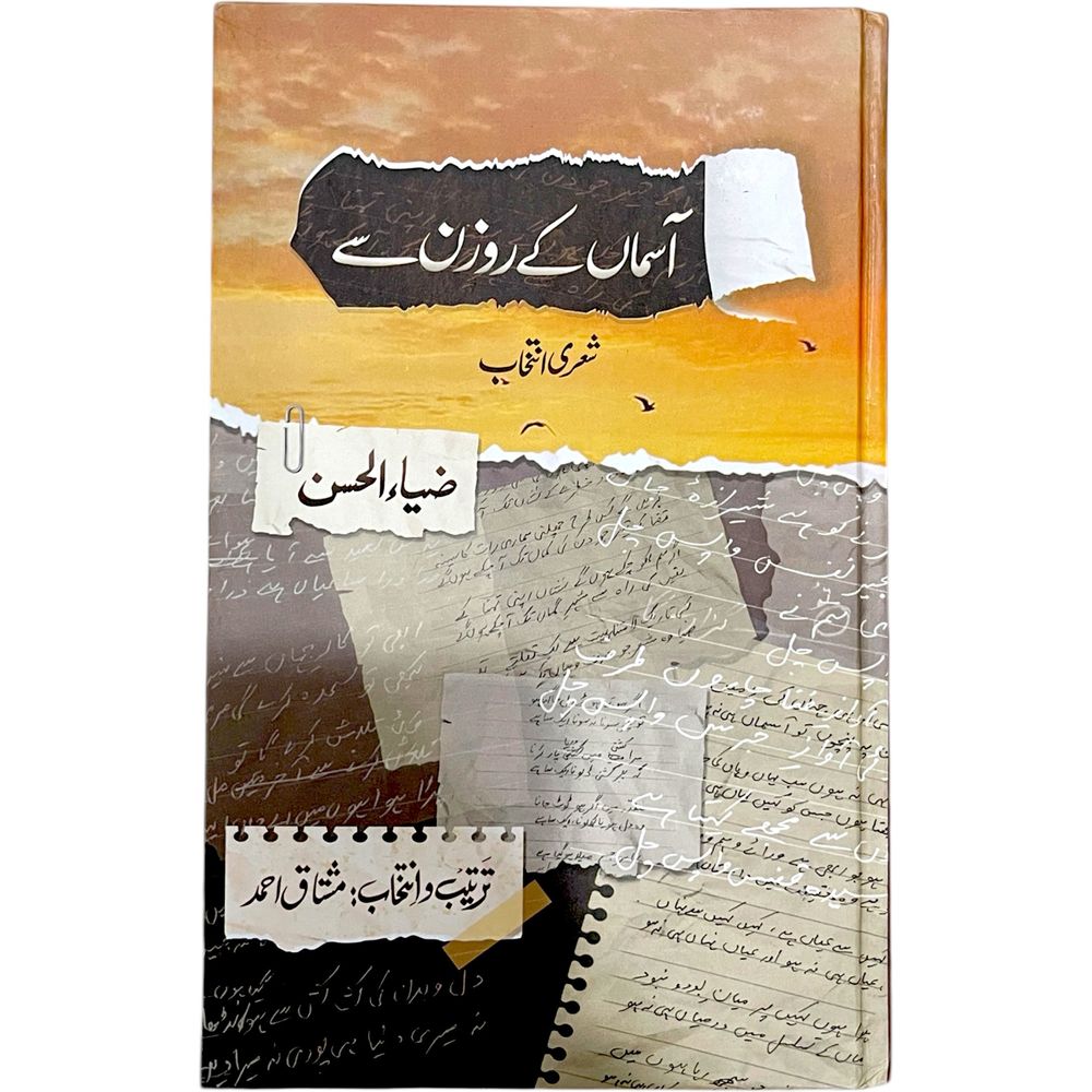 Asman ke Rozan Se - Zia ul Hassan - Mushtaq Ahmad