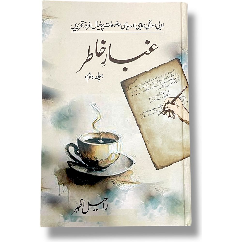 Ghubar-e-Khatir (2 Volume Set) - Raheel Azhar