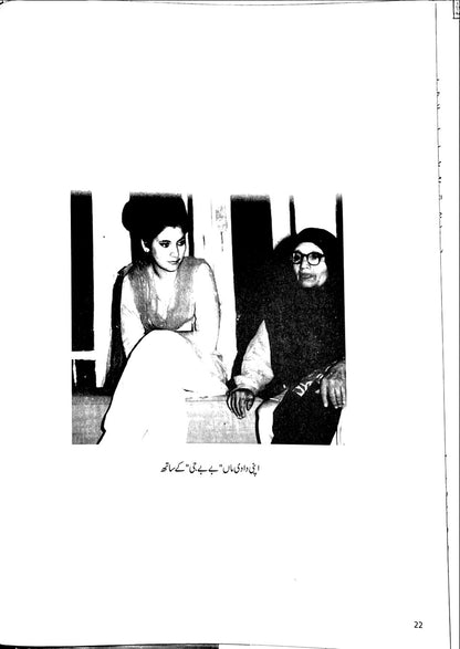 Kuch Dil Ne Kaha - Moneeza Hashmi