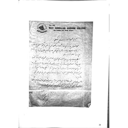 Kuch Dil Ne Kaha - Moneeza Hashmi