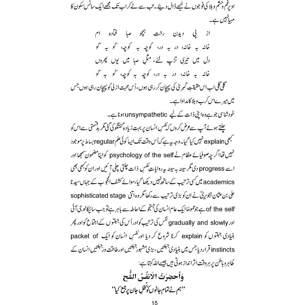 Kirdar: Aik Naye Pehlu Se - Professor Ahmad Rafiq Akhtar