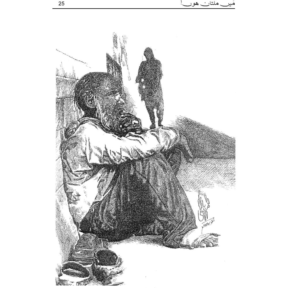 Mein Multan Hoon - Shakir Hussain Shakir, Zameer Hashmi