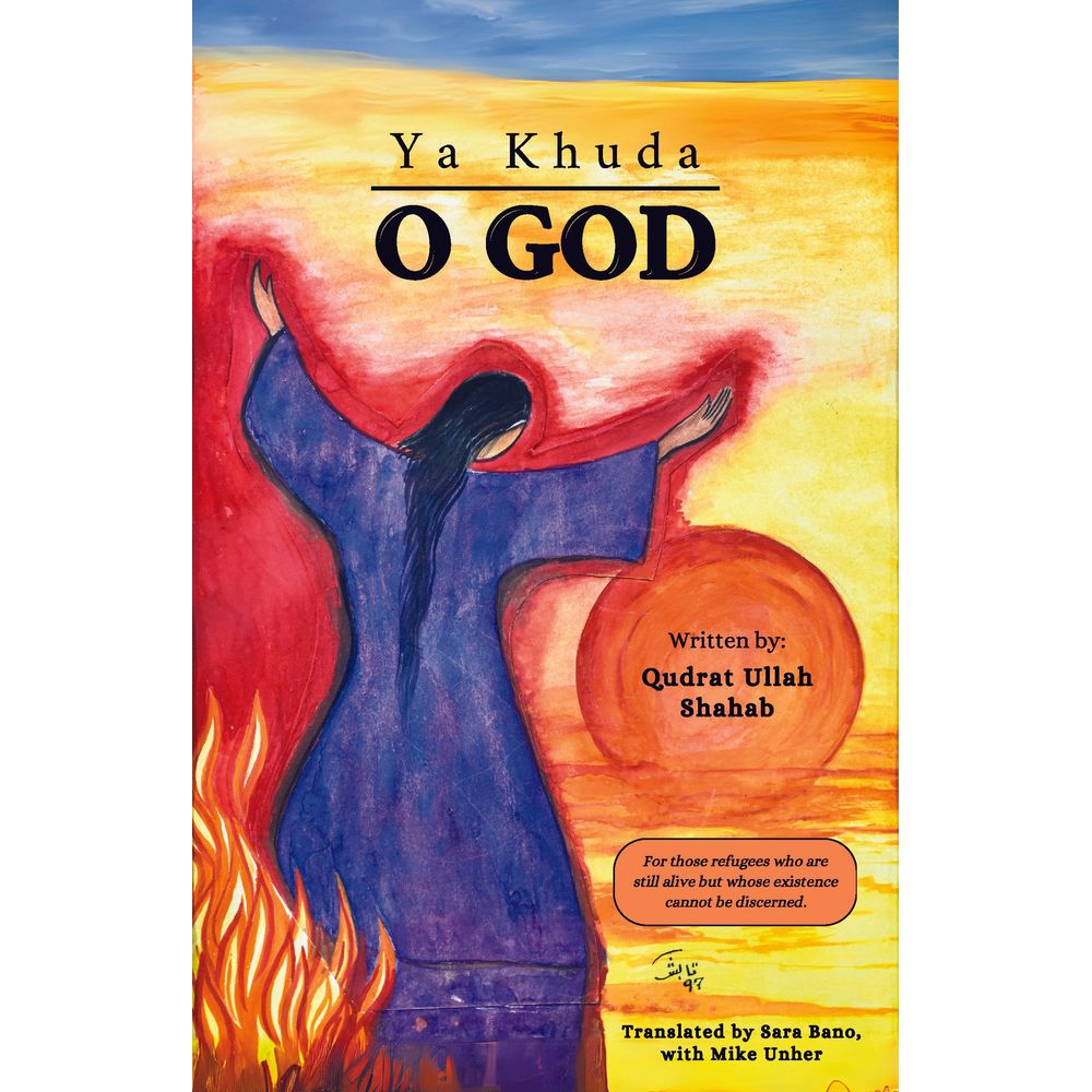 Ya Khuda O God by Qudratullah Shahab - Translated by Sara Bano with Mike Unher