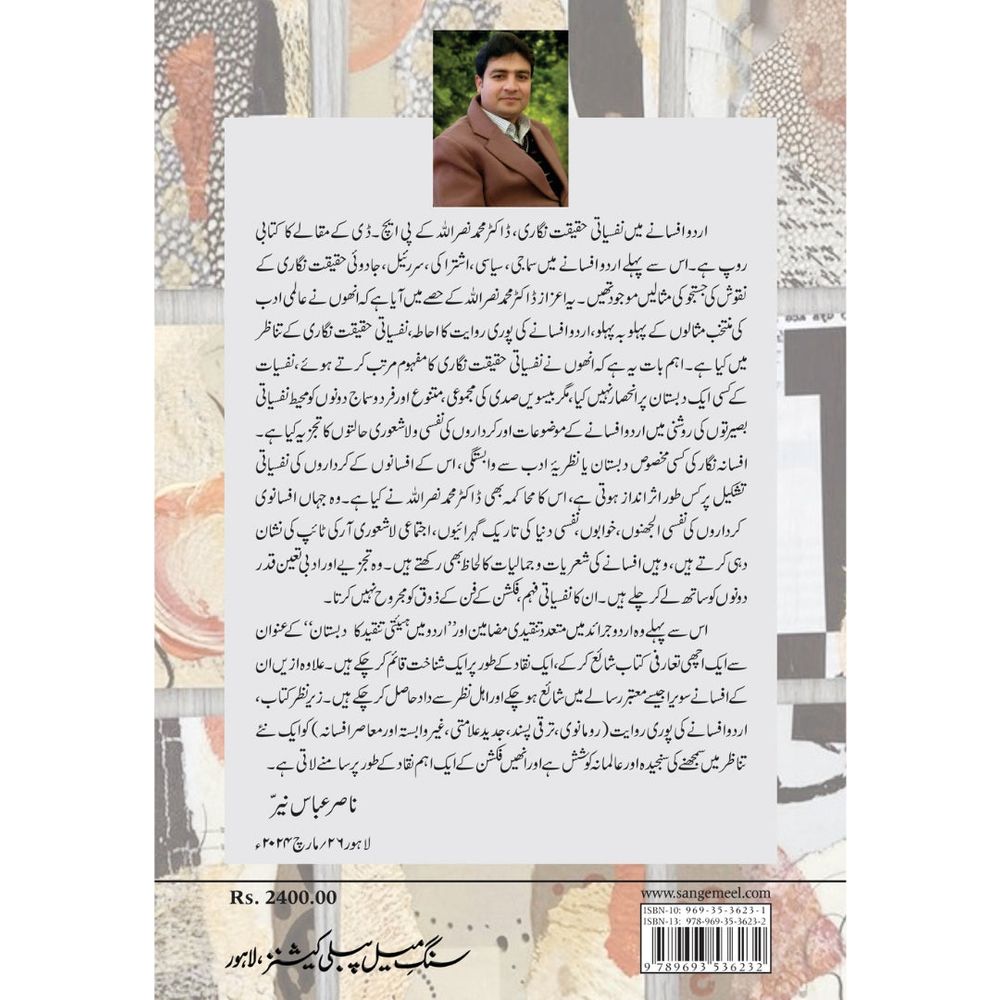 Urdu Afsanay Mein Nafsiyati Haqeeqat Nigari - Dr. Muhammad Nasrullah