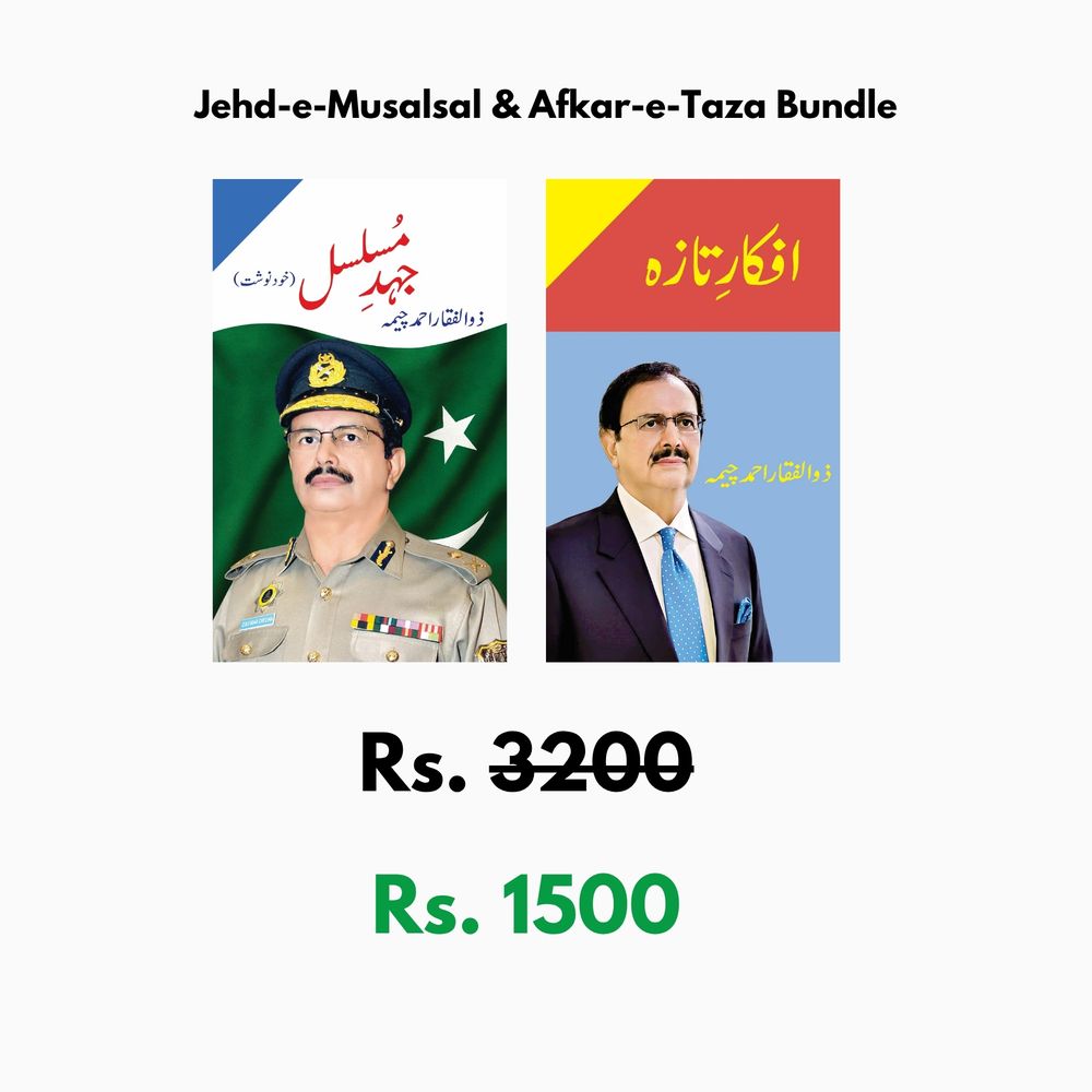 Jehd-e-Musalsal and Afkar-e-Taza Bundle - Zulfiqar Ahmad Cheema