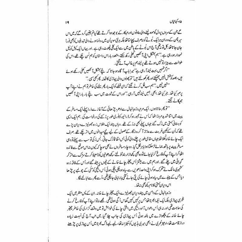 15 Kahanian - Books - Sang-e-meel Publications.