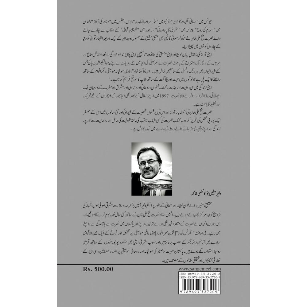 Nusrat Fateh Ali Khan: Qawali Ka Payam Rasan - Sang-e-meel Publications