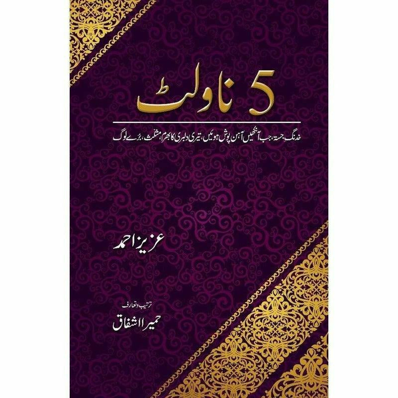 5 Novelette - Books - Sang-e-meel Publications.