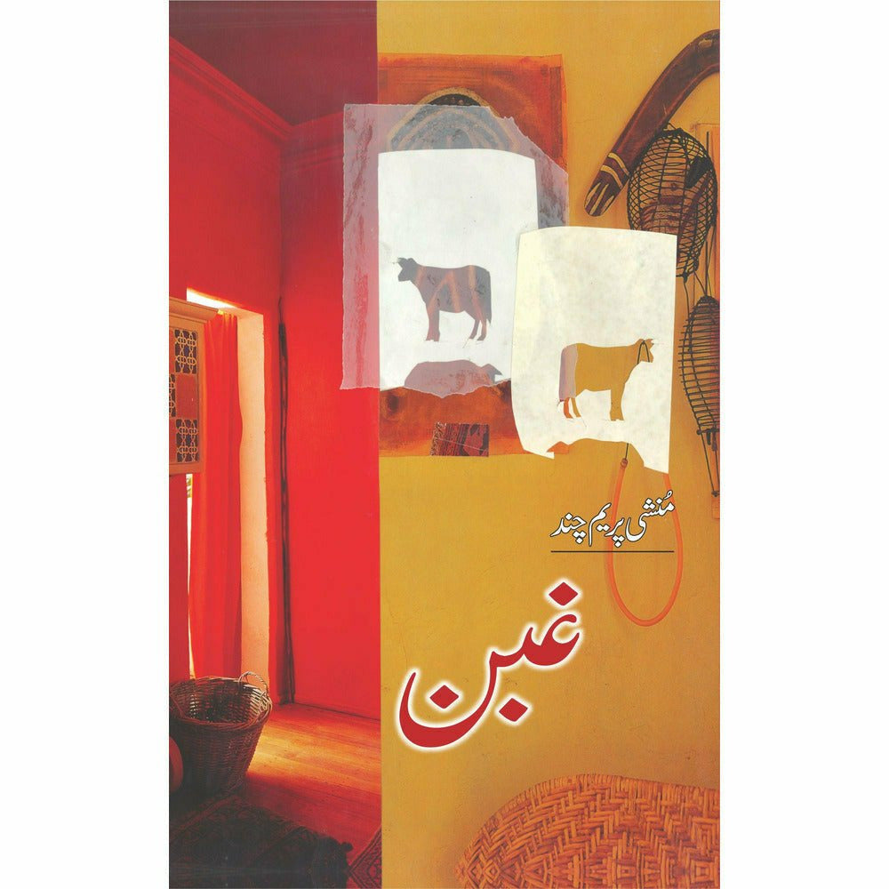 Ghaban - Munshi Prem Chand - Sang-e-meel Publications