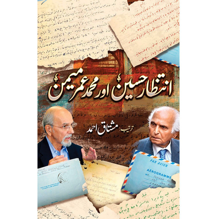 Intizar Hussain aur Muhammad Umer Memon - Mushtaq Ahmad