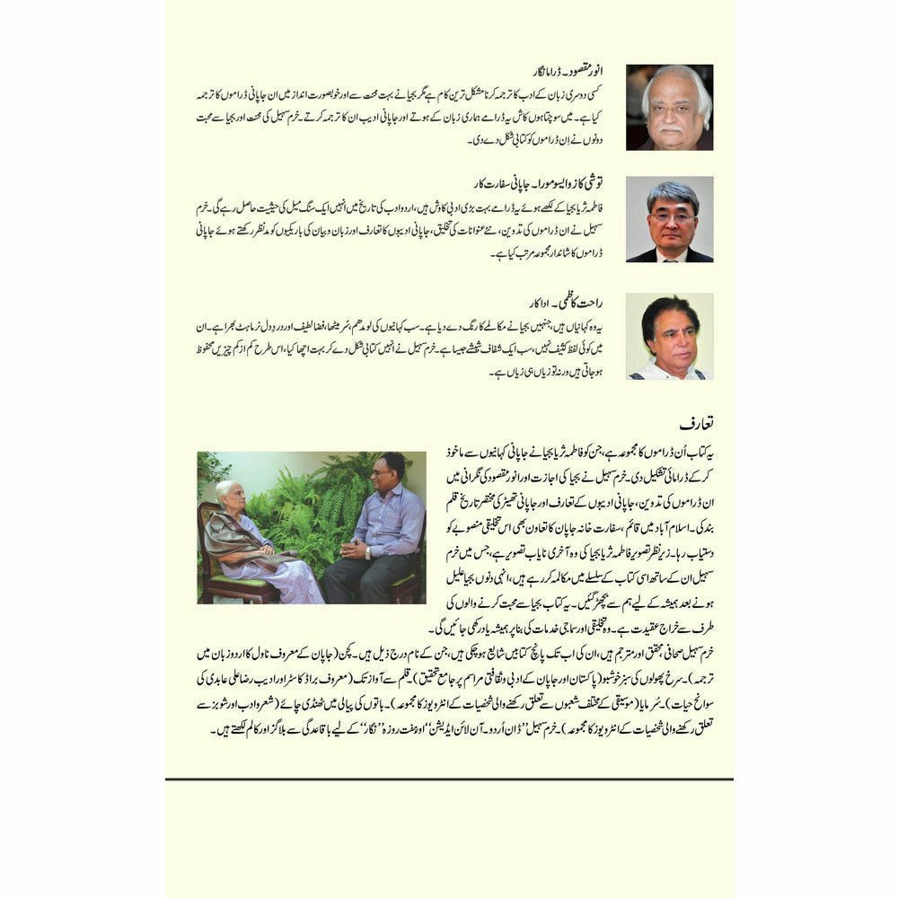 Khamoshi Ka Shor - Books - Sang-e-meel Publications.