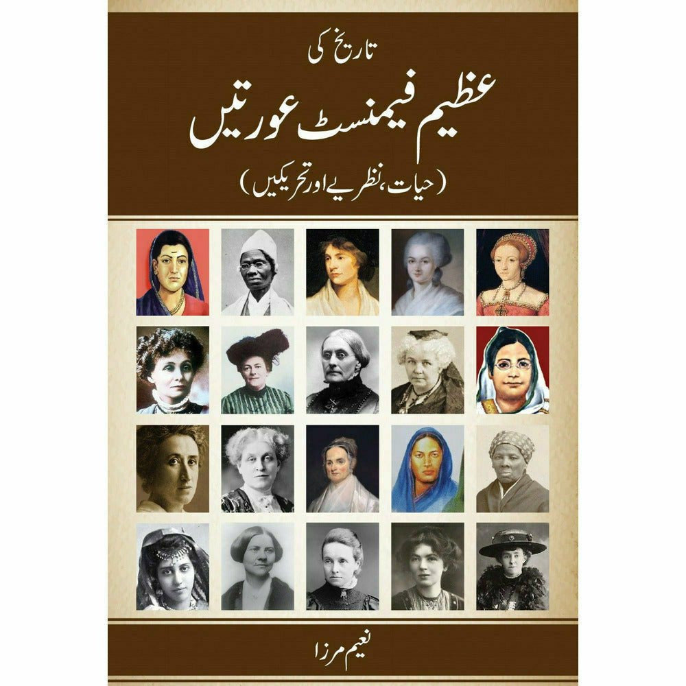 Tareekh Ki Azeem Feminist Auratein - Naeem Mirza - Sang-e-meel Publications