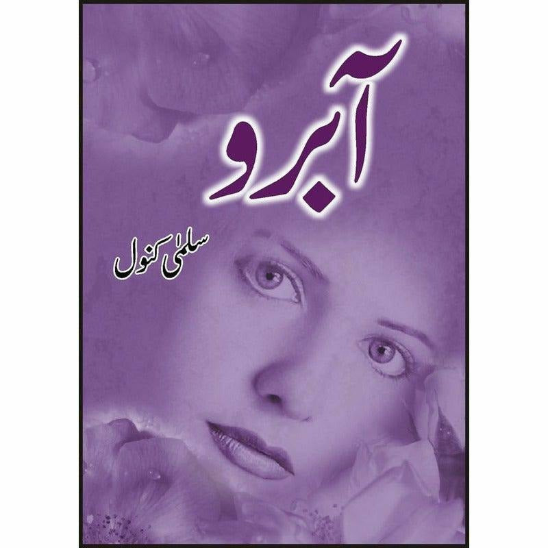 Aabroo - Books - Sang-e-meel Publications.