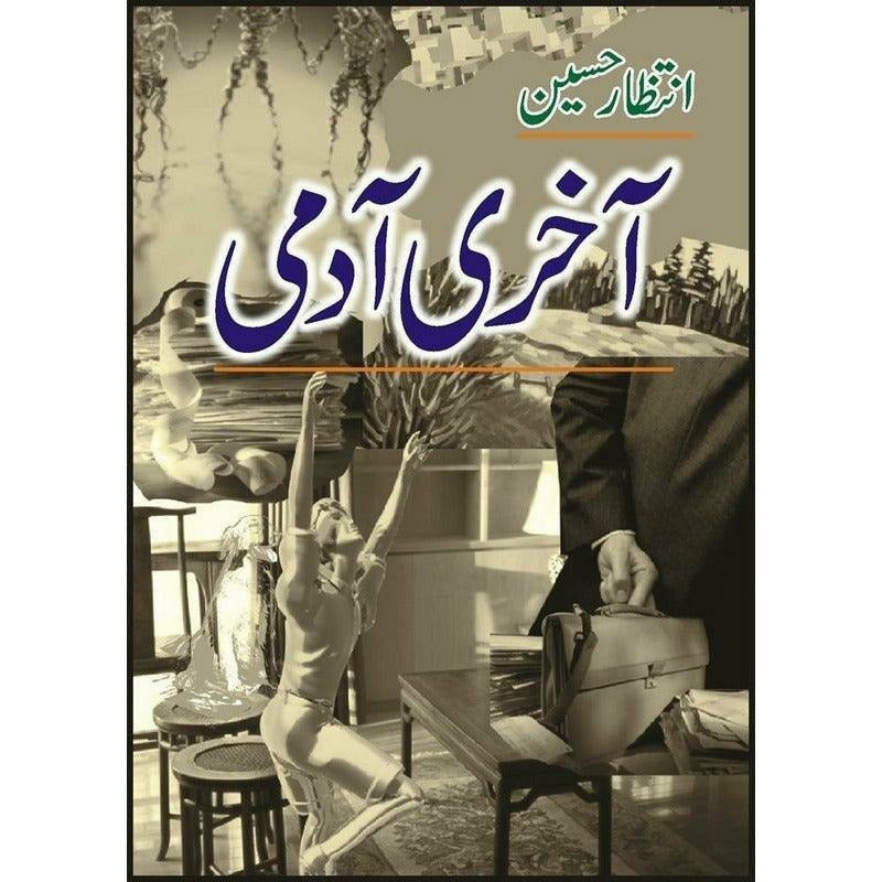 Aakhri Aadmi - Books - Sang-e-meel Publications.