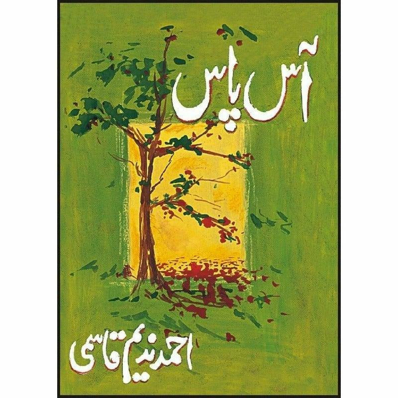 Aass Paass - Books - Sang-e-meel Publications.