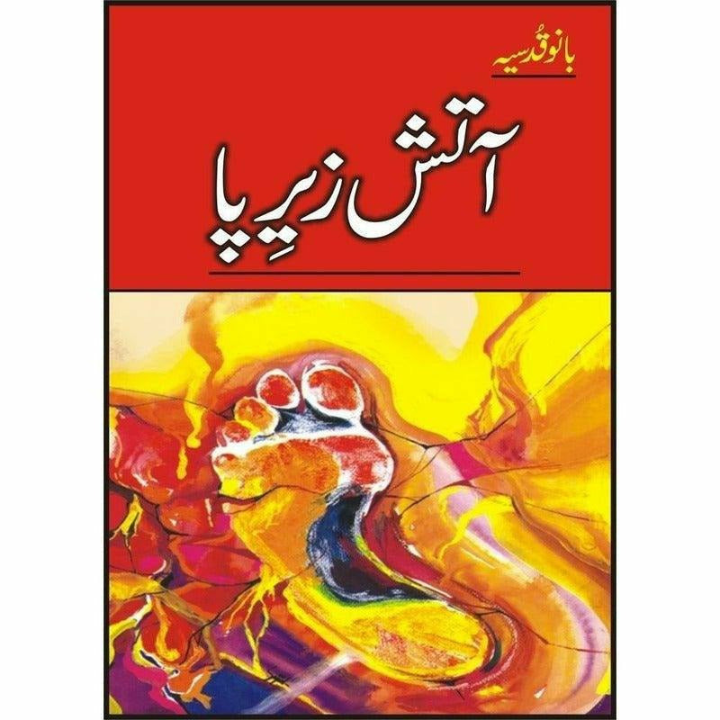 Aatish Zeerpa - Books - Sang-e-meel Publications.