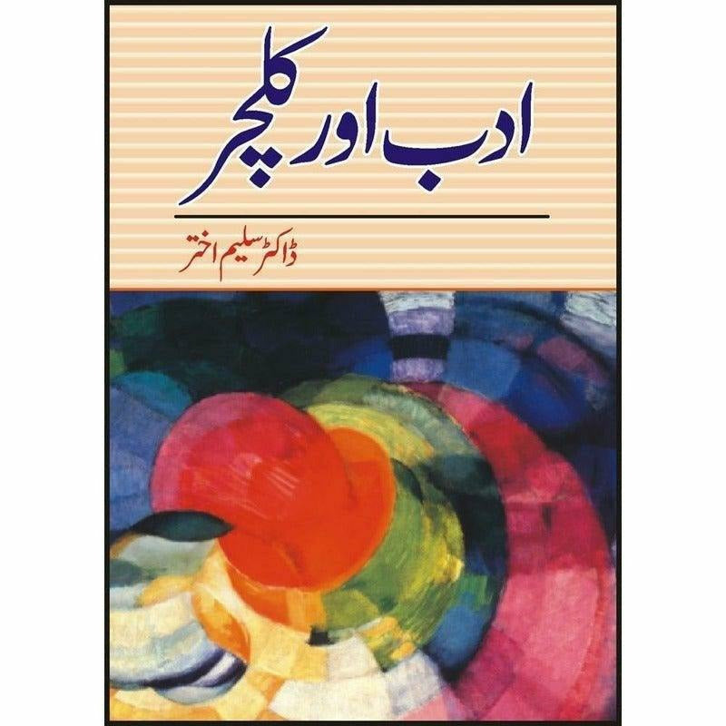 Adab Aur Culture - Books - Sang-e-meel Publications.
