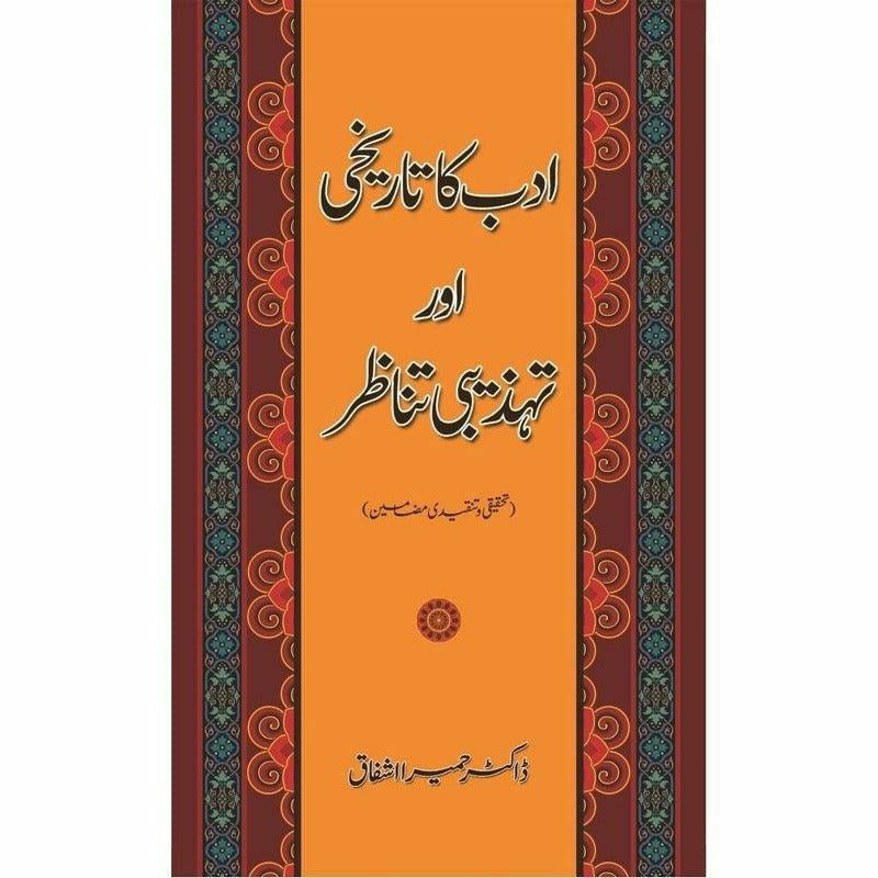 Adab Ka Tarikhi Aur Tehzibi Tanazar - Books - Sang-e-meel Publications.