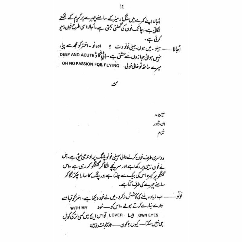 Aik Mohabat Sau Dramay - Books - Sang-e-meel Publications.