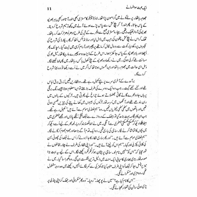 Aik Mohabbat Sau Afsanay - Books - Sang-e-meel Publications.