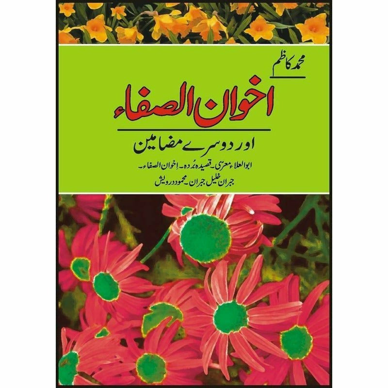 Akhwan Alsafaa Aur Doosray Mazameen - Books - Sang-e-meel Publications.