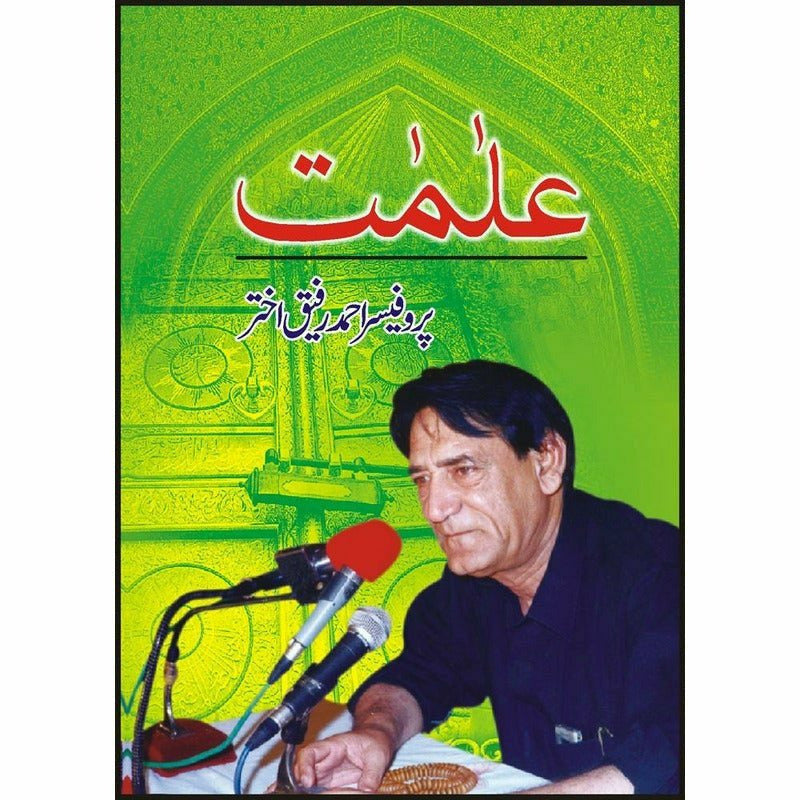 Alaamat - Books - Sang-e-meel Publications.