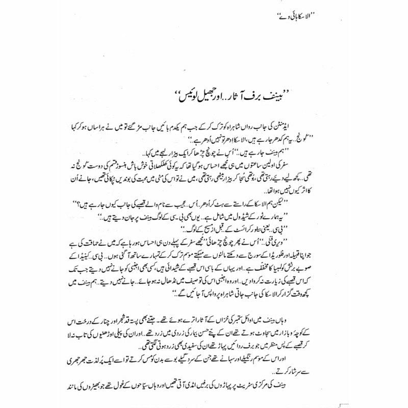 Alaska Highway - Books - Sang-e-meel Publications.