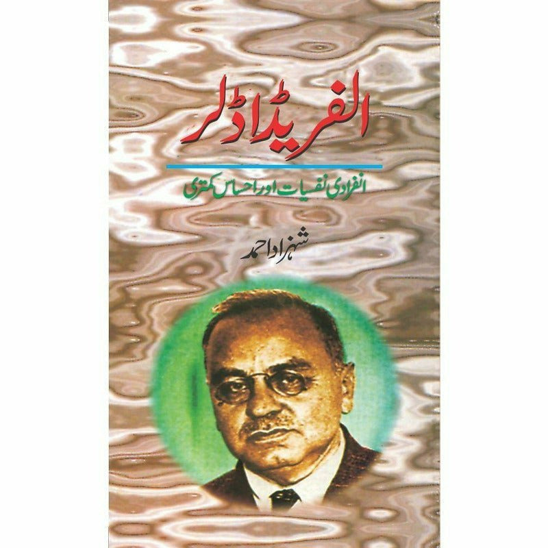 Alfred Adler - Books - Sang-e-meel Publications.