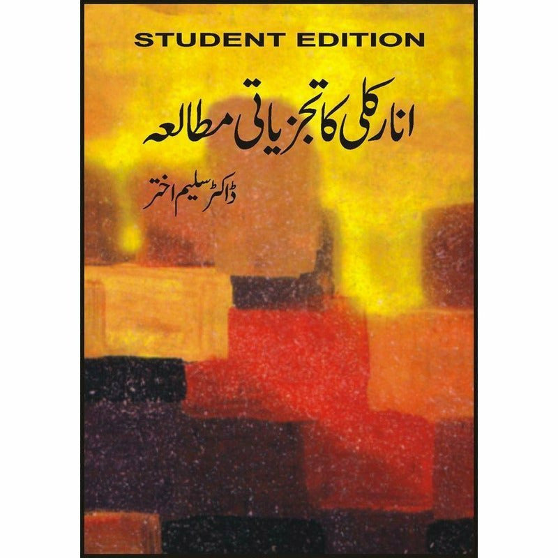 Anarkali Ka Tajziati Mutalia + - Books - Sang-e-meel Publications.