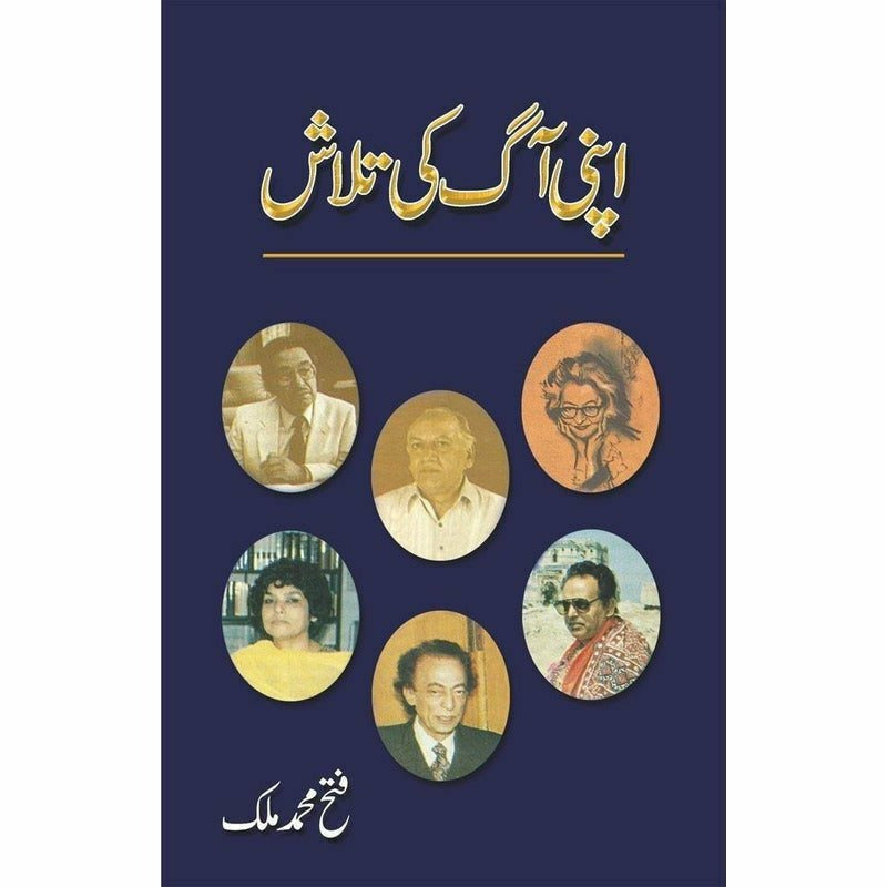 Apni Aag Ki Talash - Books - Sang-e-meel Publications.