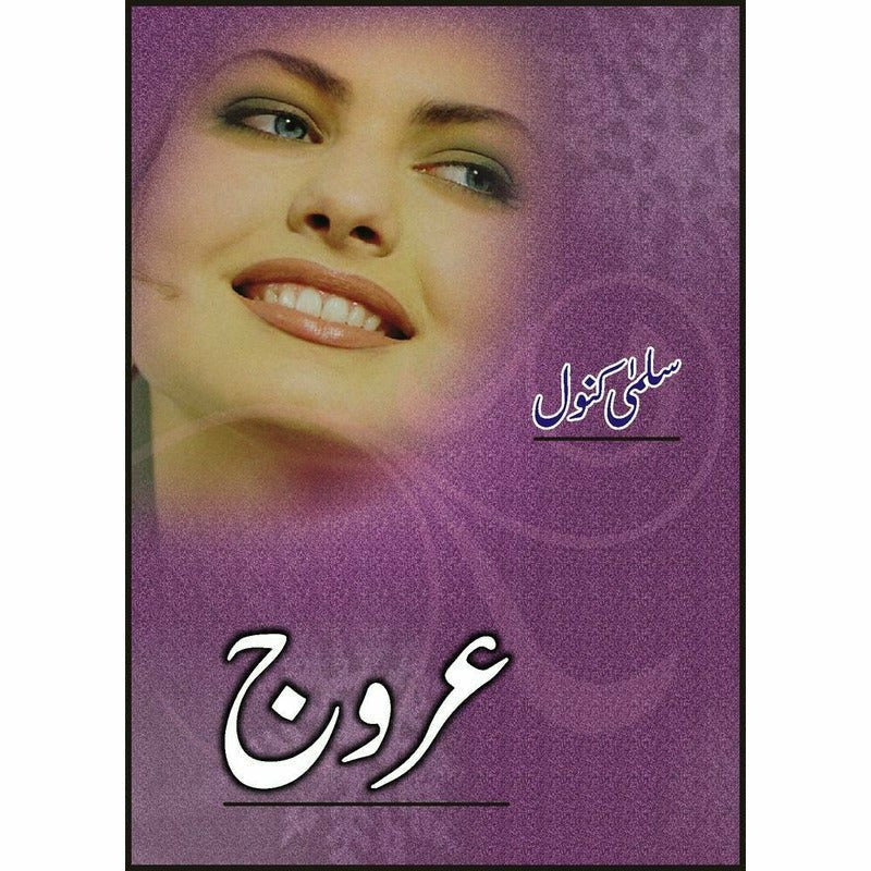 Arooj - Books - Sang-e-meel Publications.