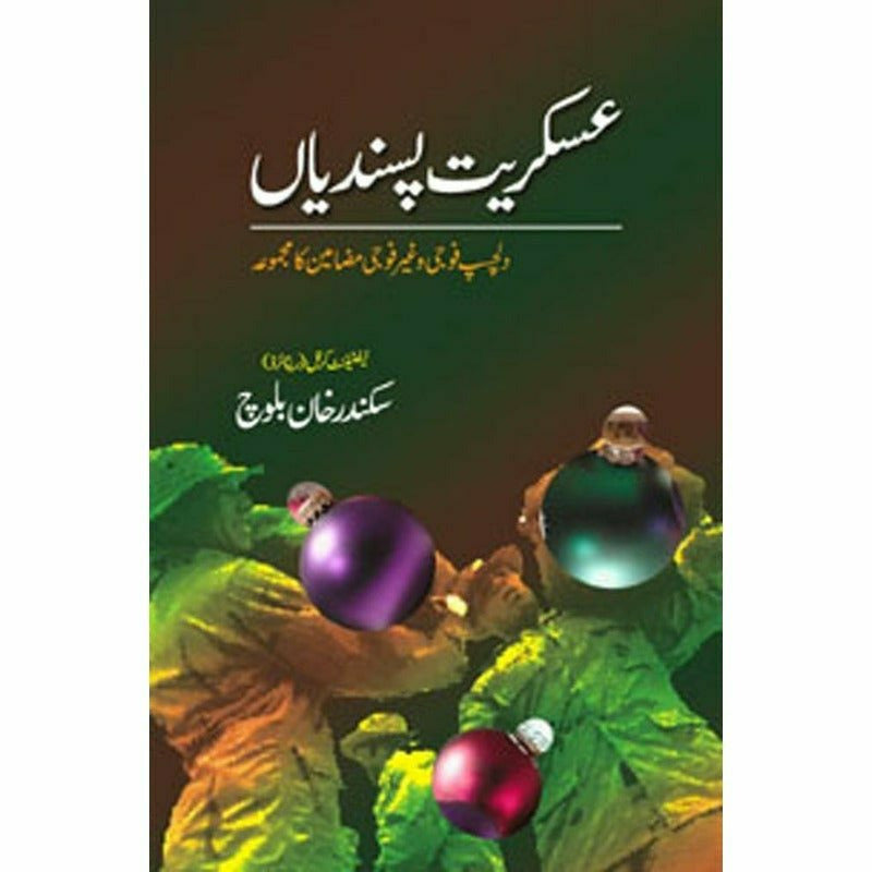 Askariyat Pasandiyan - Books - Sang-e-meel Publications.