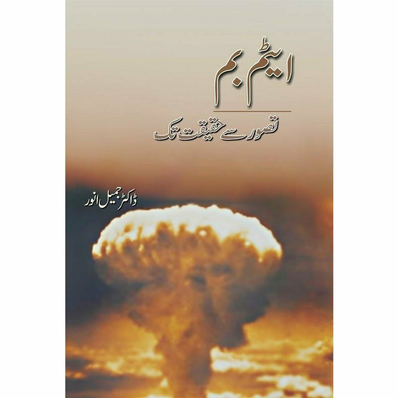 Atom Bomb Tasawar Se Haqeeqat Tak - Books - Sang-e-meel Publications.