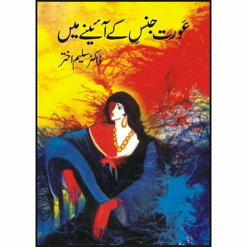 Aurat Jins Kay Ainey Main - Books - Sang-e-meel Publications.