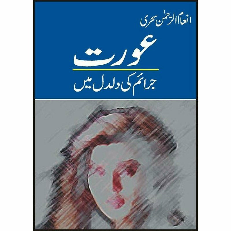 Aurat Jraim Ki Daldal Main - Books - Sang-e-meel Publications.