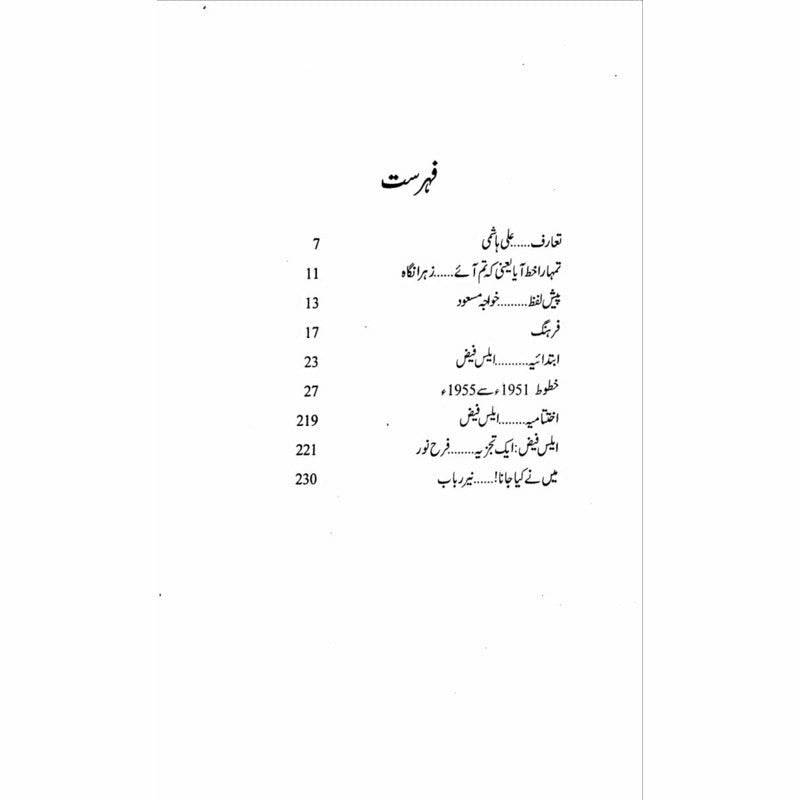 Aziz e Dilum -  Books -  Sang-e-meel Publications.