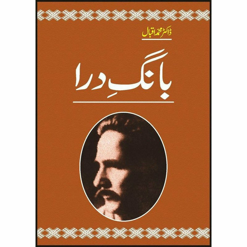 Baang-E-Dara (with illustrations) - Books - Sang-e-meel Publications.