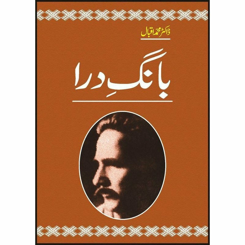 Baang-E-Dara (with illustrations) -  Books -  Sang-e-meel Publications.