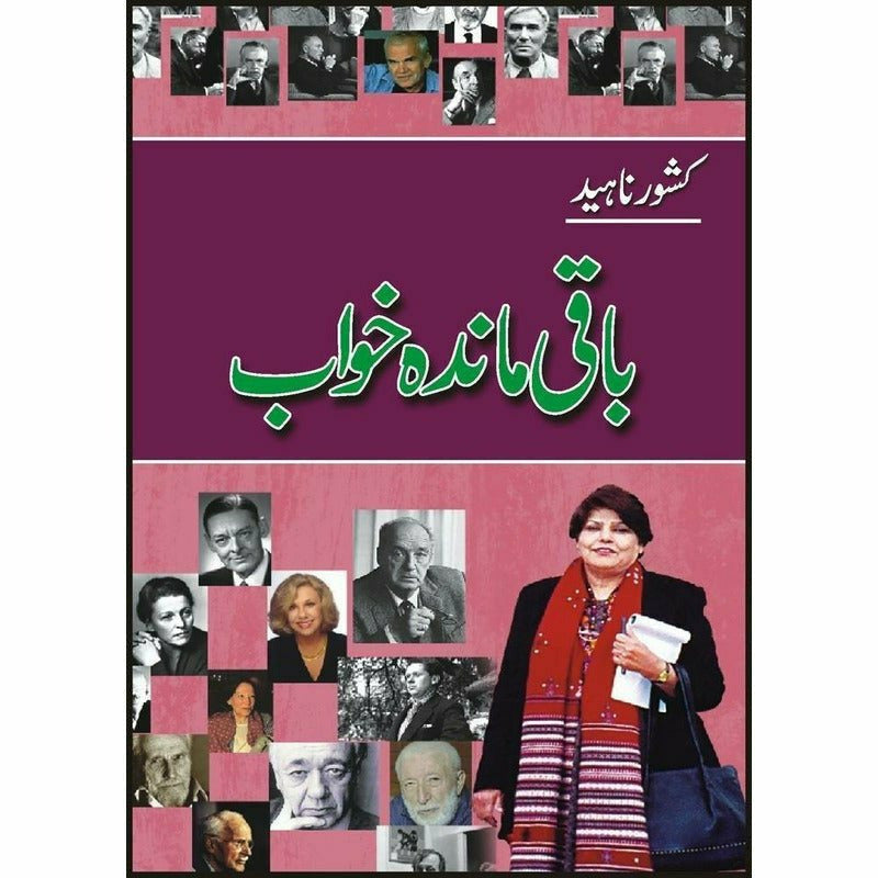 Baaqi Maanda Khawab - Books - Sang-e-meel Publications.