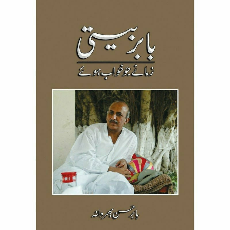 Babar Beeti - Babar Hassan Bharwana -  Print Books -  Sang-e-meel Publications.