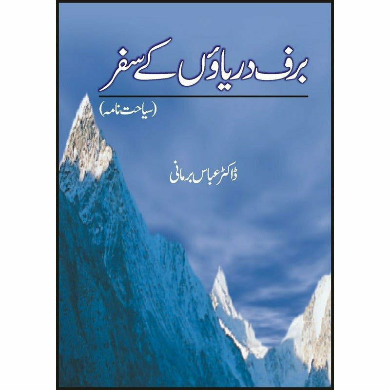 Baraf Dar'Yaoun Kay Safar - Books - Sang-e-meel Publications.