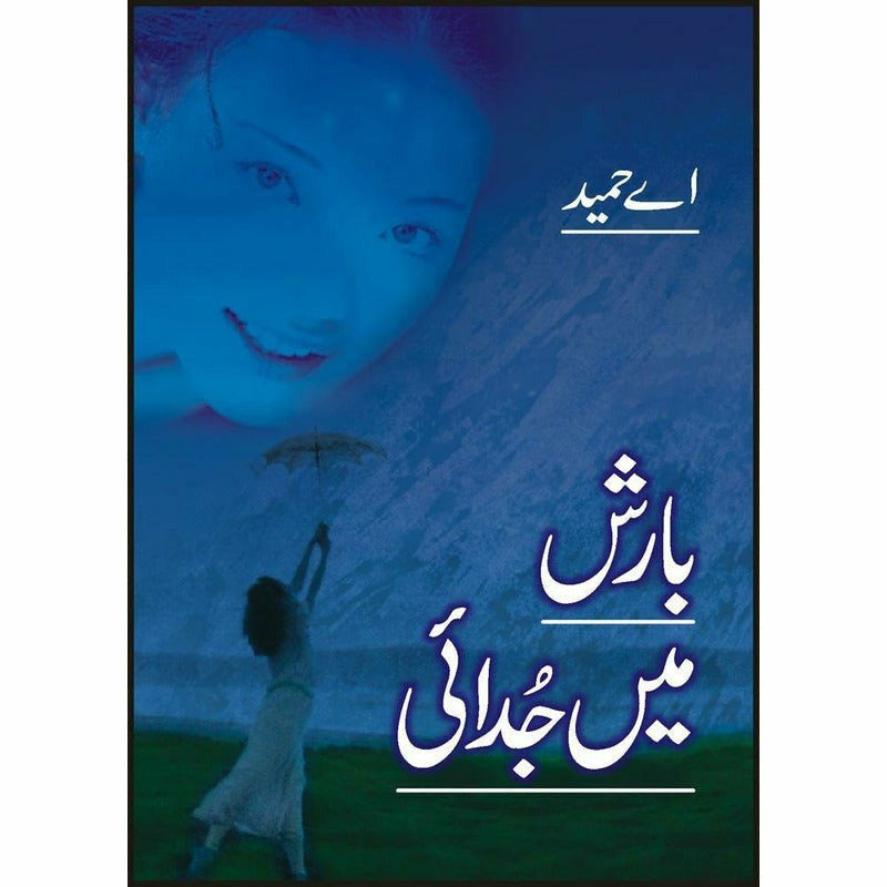 Barish Main Judai - Books - Sang-e-meel Publications.