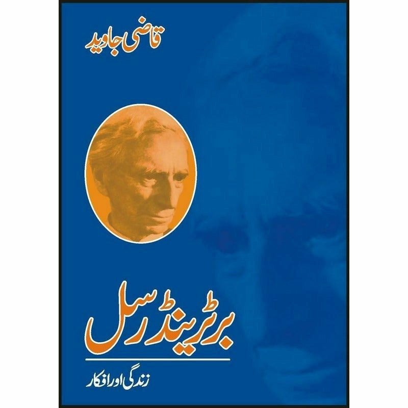Bertrand Russel:Zindgi Aur Afkaar - Books - Sang-e-meel Publications.