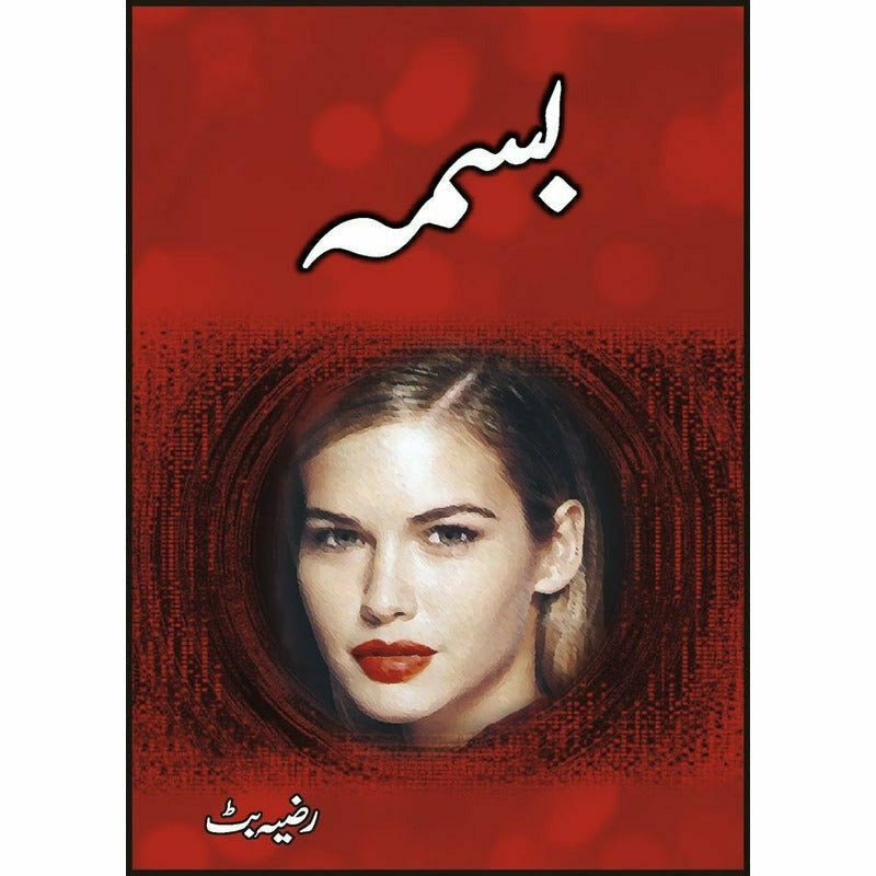 Bismaa - Books - Sang-e-meel Publications.