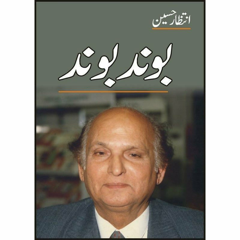 Boond Boond -  Books -  Sang-e-meel Publications.