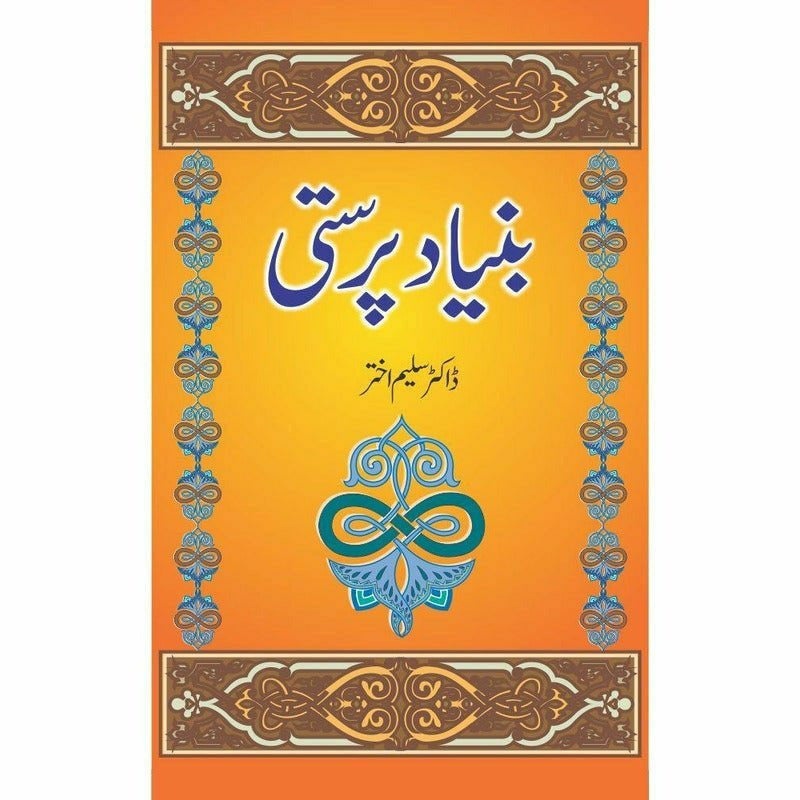 Bunyad Parasti - Books - Sang-e-meel Publications.