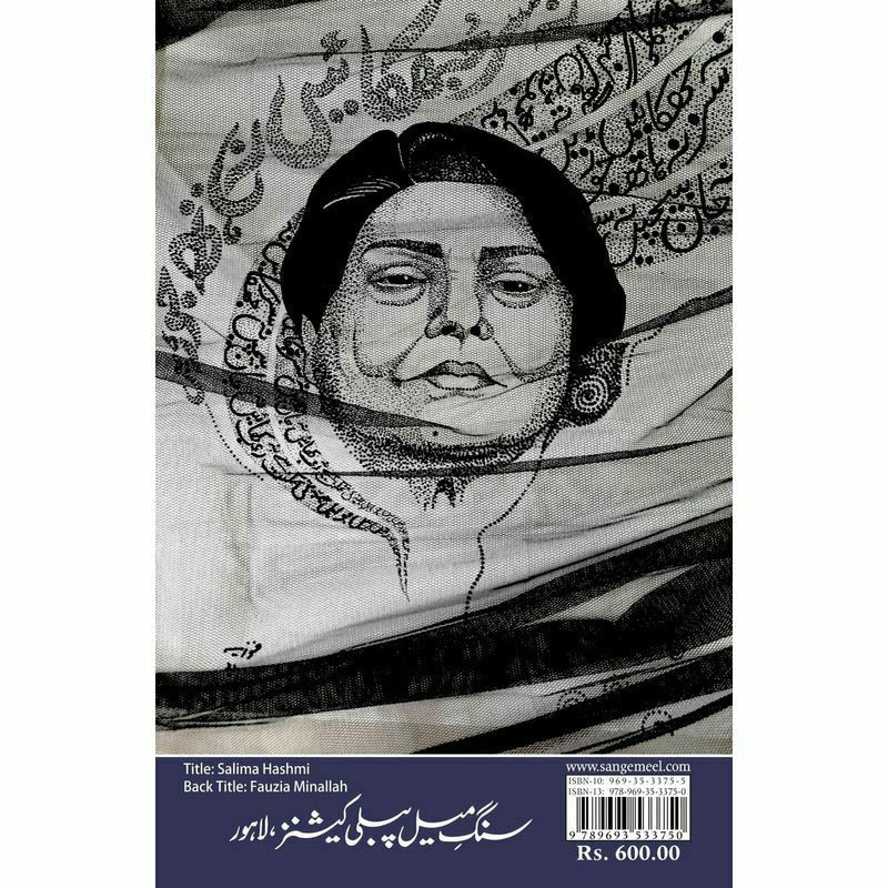 Buri Aurat ki Doosri Katha - Kishwar Naheed -   -  Sang-e-meel Publications.