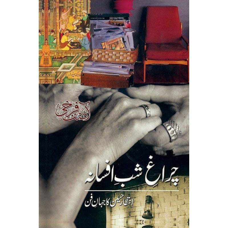 Charaagh-E-Shab-E-Afsaana - Books - Sang-e-meel Publications.