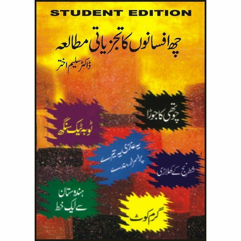 Chhay Afsanoon Ka Tajziati Mutalia + - Books - Sang-e-meel Publications.